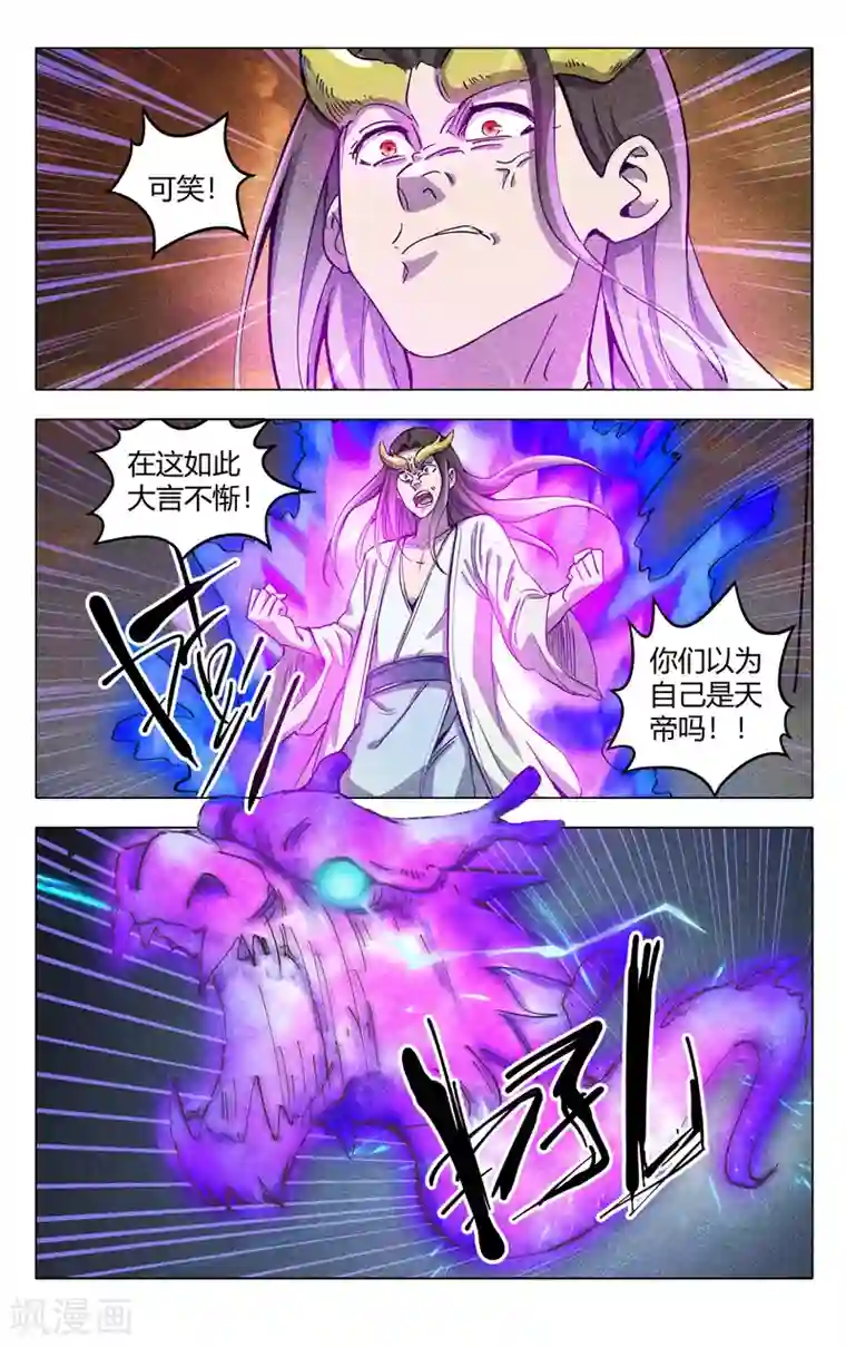 万界仙踪第314话