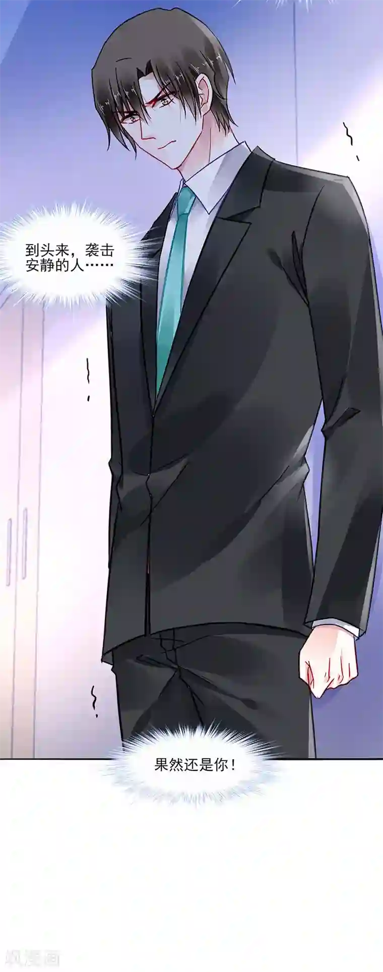 落难千金的逆袭第262话 可怕的过分！