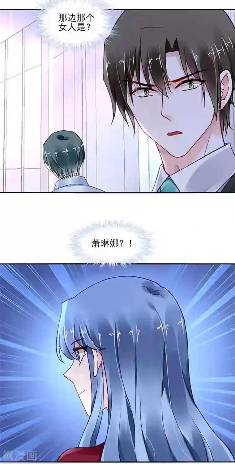 落难千金的逆袭第262话 可怕的过分！