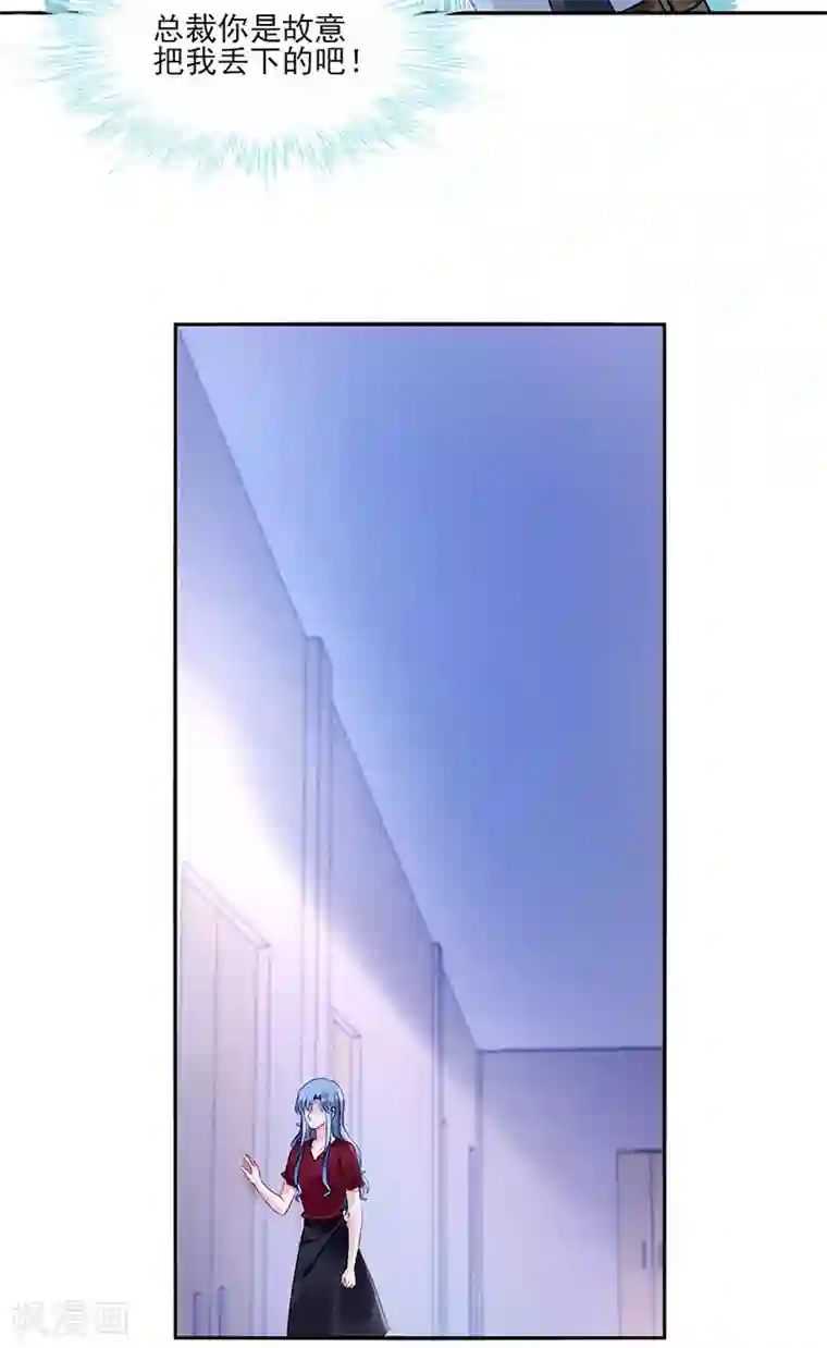 落难千金的逆袭第262话 可怕的过分！