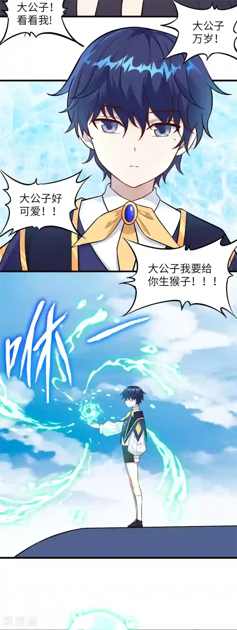 明日神都第74话 幽子的委托·退魔祭开幕