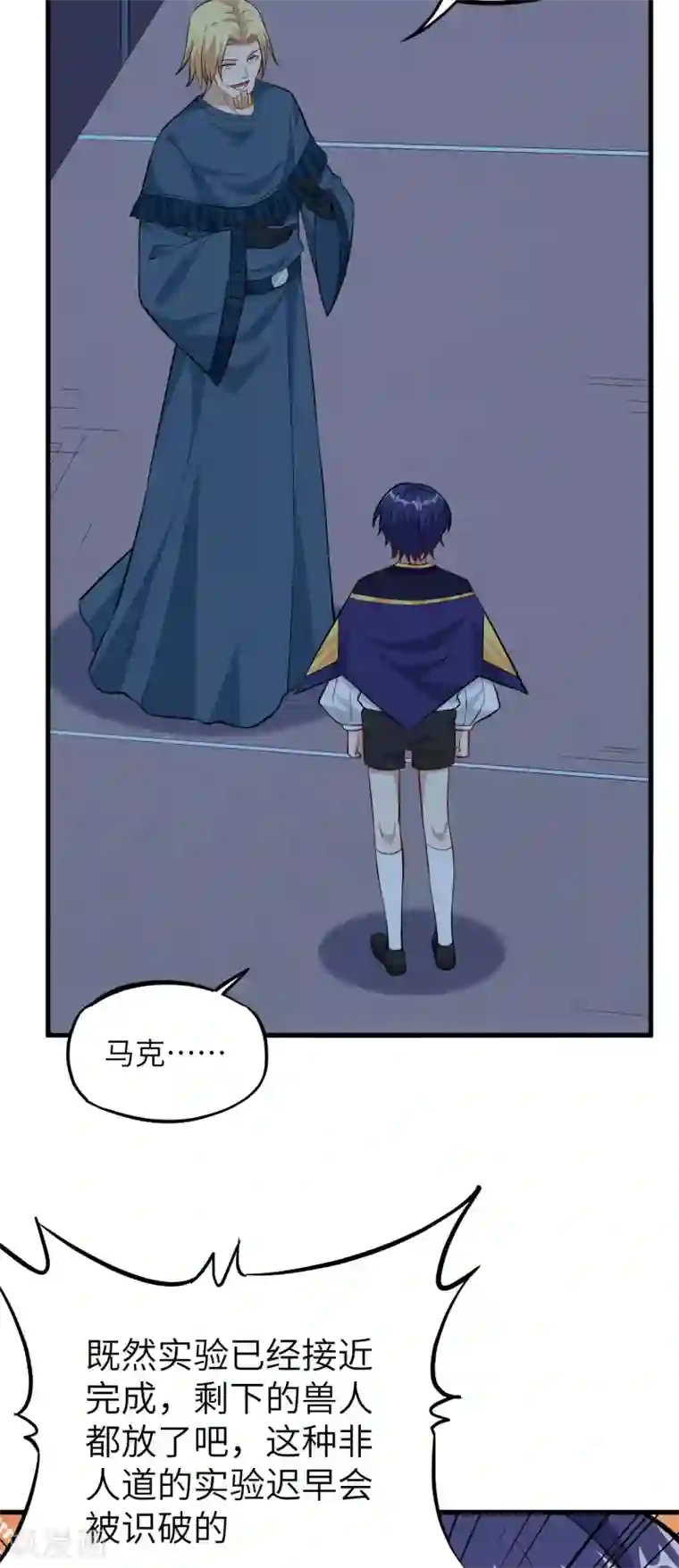 明日神都第74话 幽子的委托·退魔祭开幕