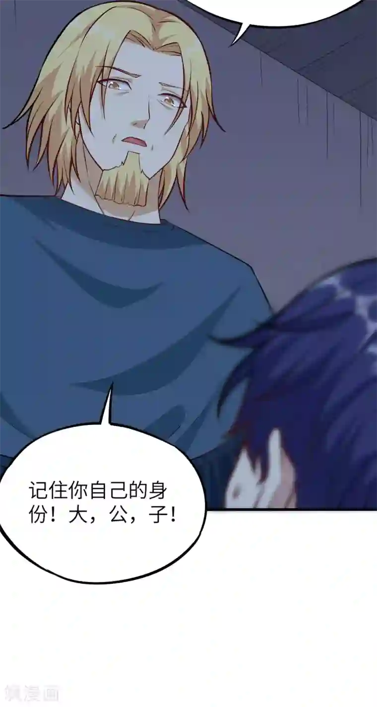 明日神都第74话 幽子的委托·退魔祭开幕