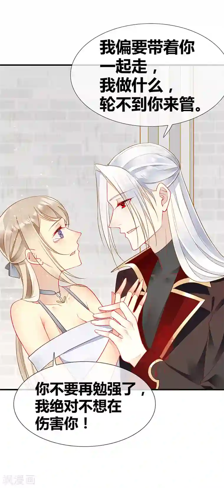 暗夜甜宠：误惹第一恶魔第53话 开挂！逆袭！