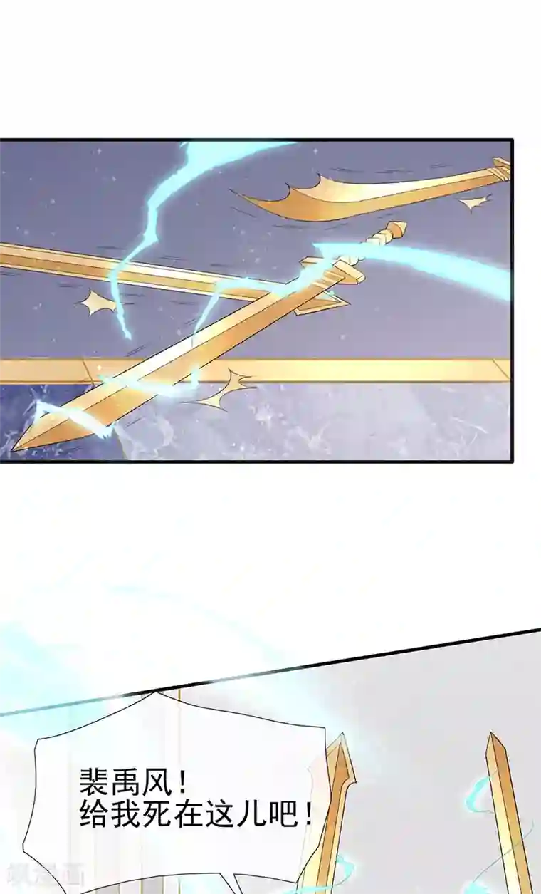 暗夜甜宠：误惹第一恶魔第53话 开挂！逆袭！