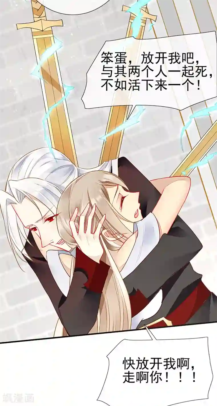 暗夜甜宠：误惹第一恶魔第53话 开挂！逆袭！