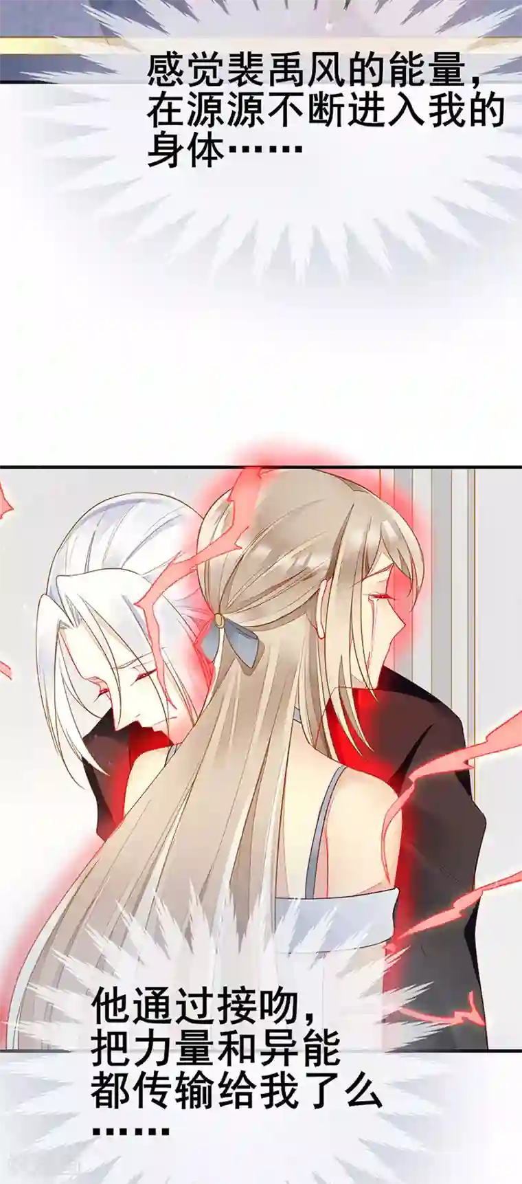 暗夜甜宠：误惹第一恶魔第53话 开挂！逆袭！