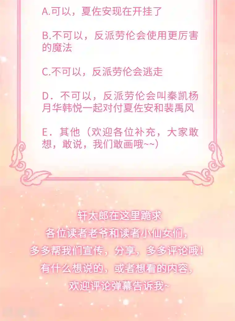 暗夜甜宠：误惹第一恶魔第53话 开挂！逆袭！