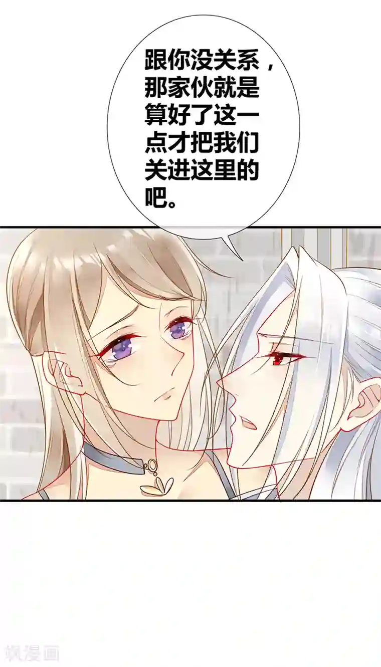 暗夜甜宠：误惹第一恶魔第53话 开挂！逆袭！