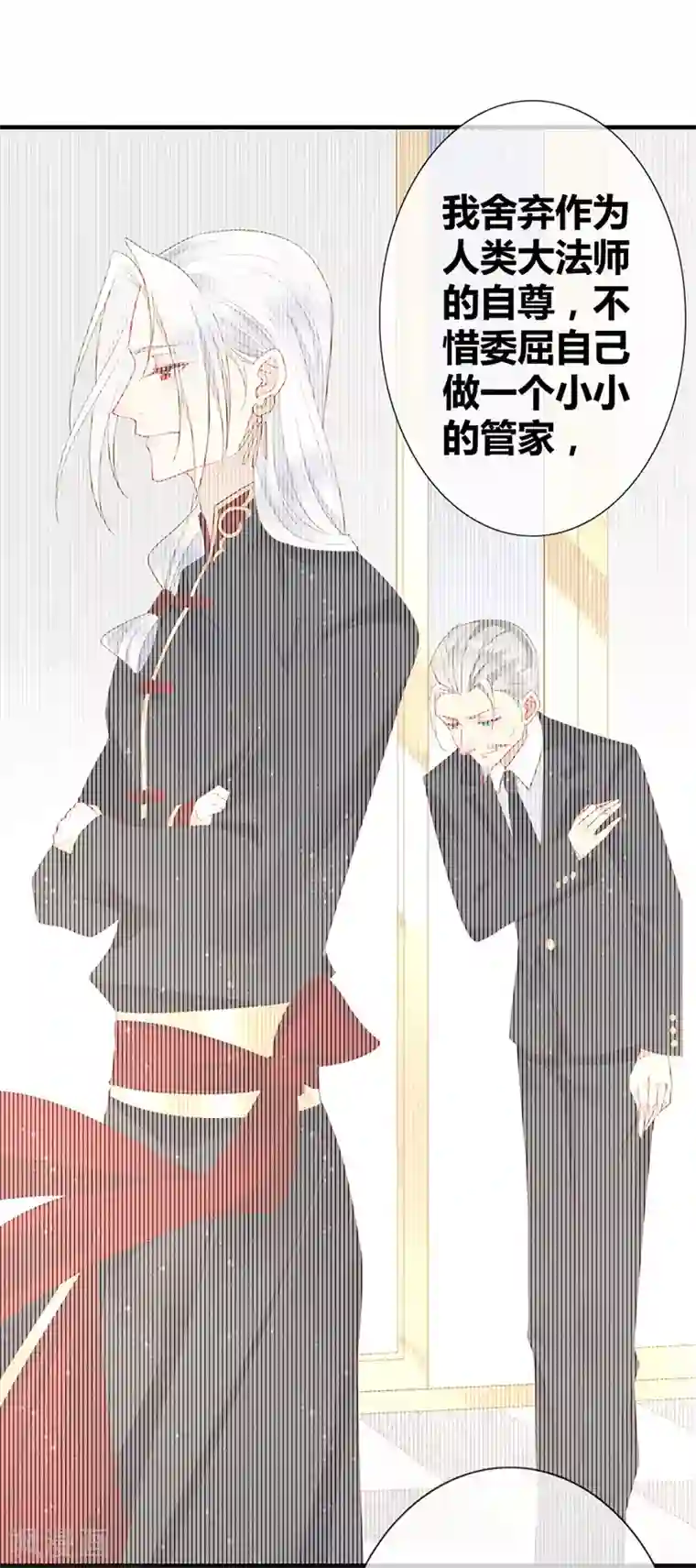 暗夜甜宠：误惹第一恶魔第53话 开挂！逆袭！