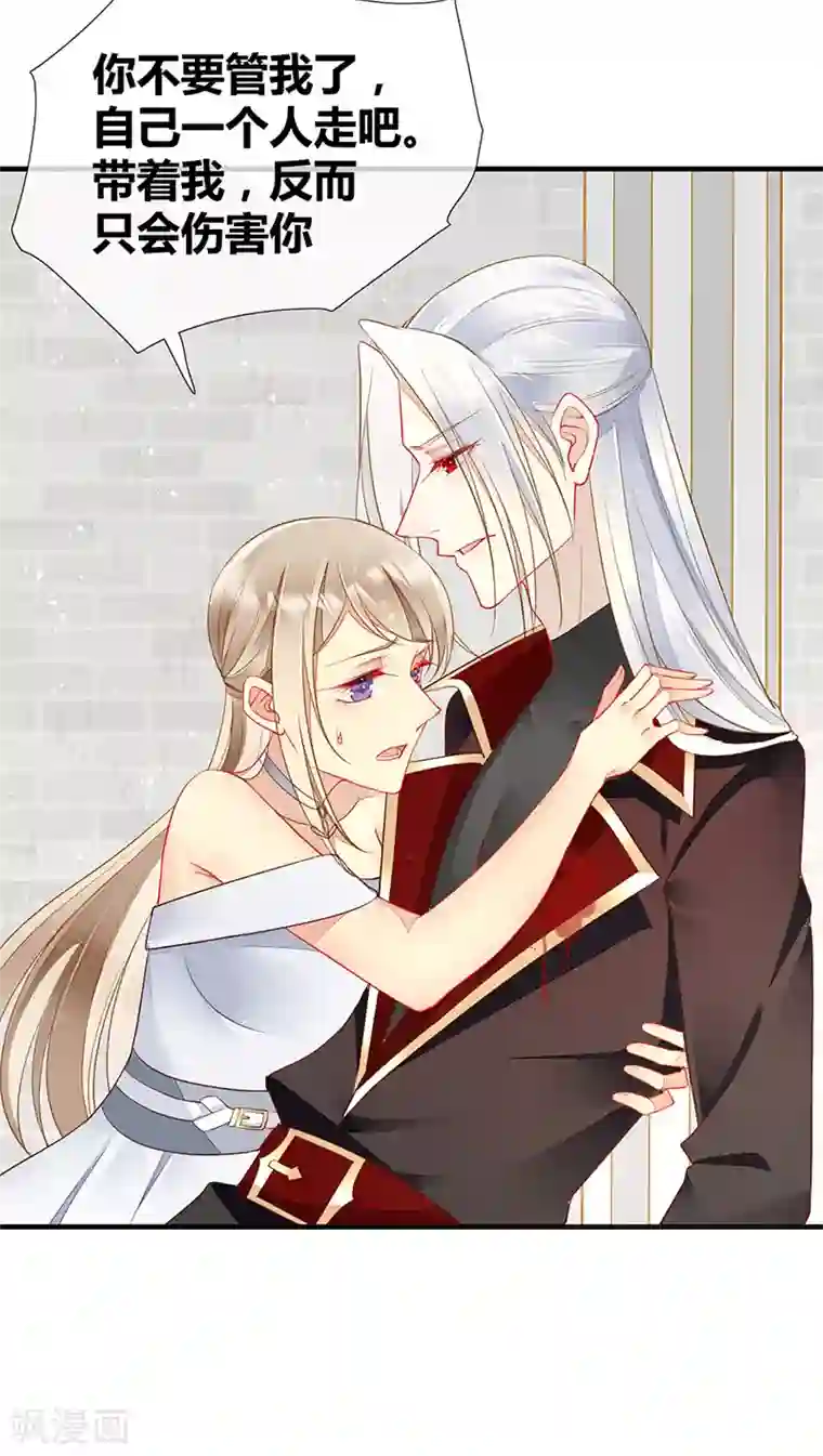 暗夜甜宠：误惹第一恶魔第53话 开挂！逆袭！