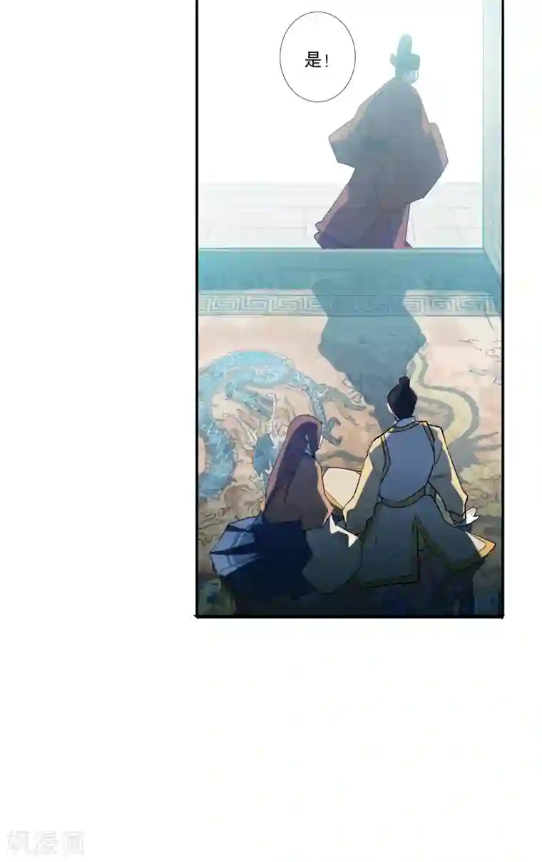 我不是陈圆圆第183话 传国玉玺