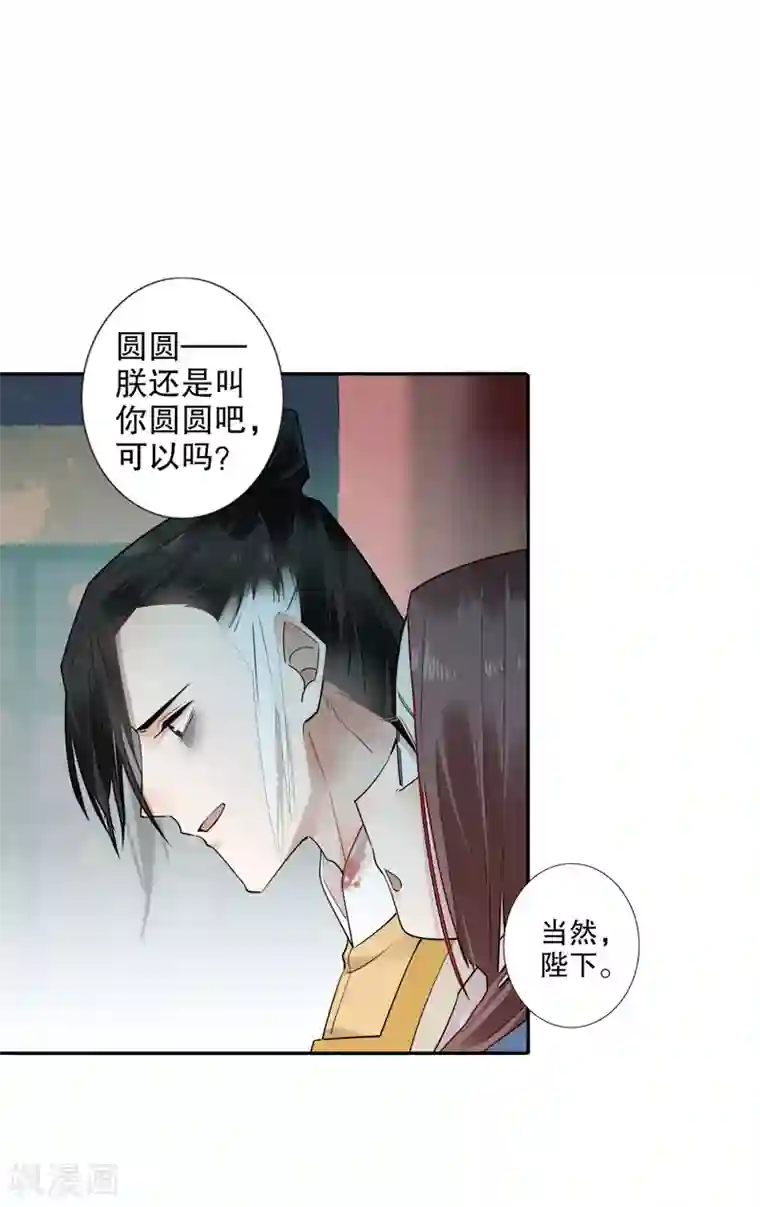 我不是陈圆圆第183话 传国玉玺
