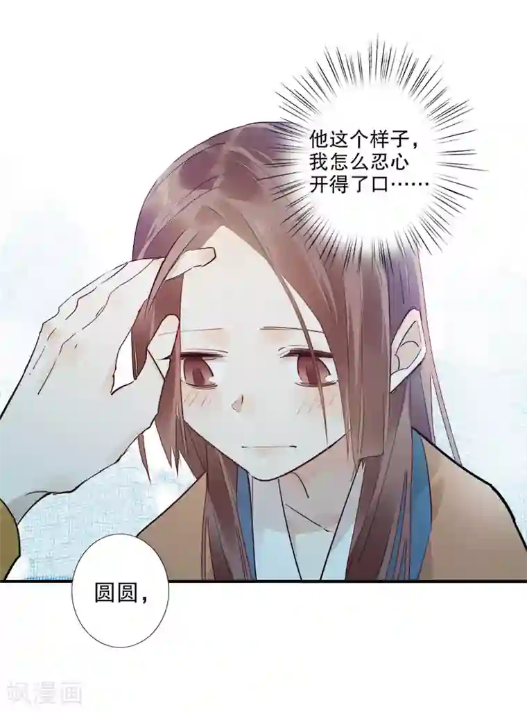 我不是陈圆圆第183话 传国玉玺