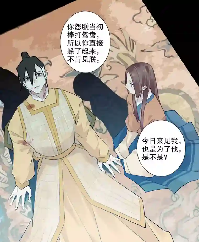 我不是陈圆圆第183话 传国玉玺