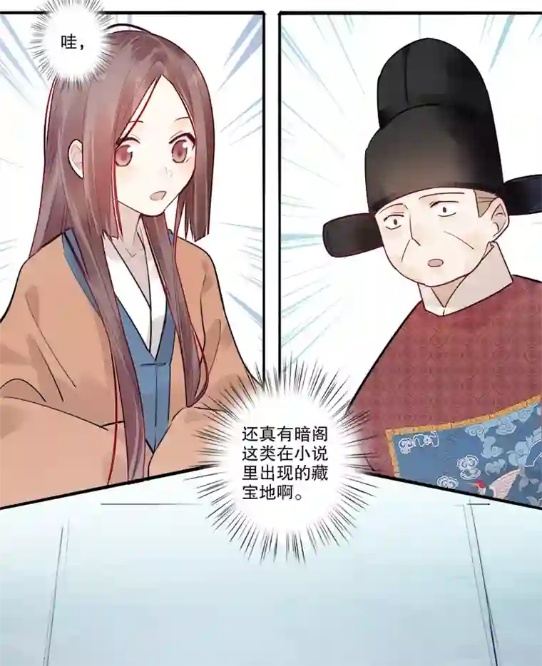 我不是陈圆圆第183话 传国玉玺