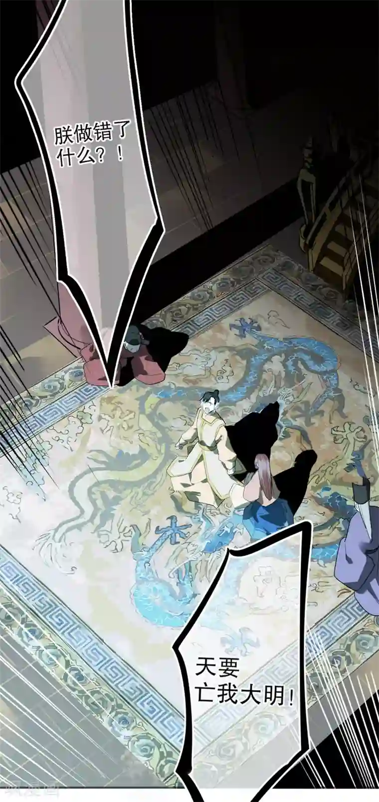 我不是陈圆圆第183话 传国玉玺