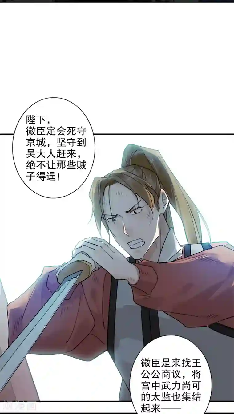 我不是陈圆圆第183话 传国玉玺