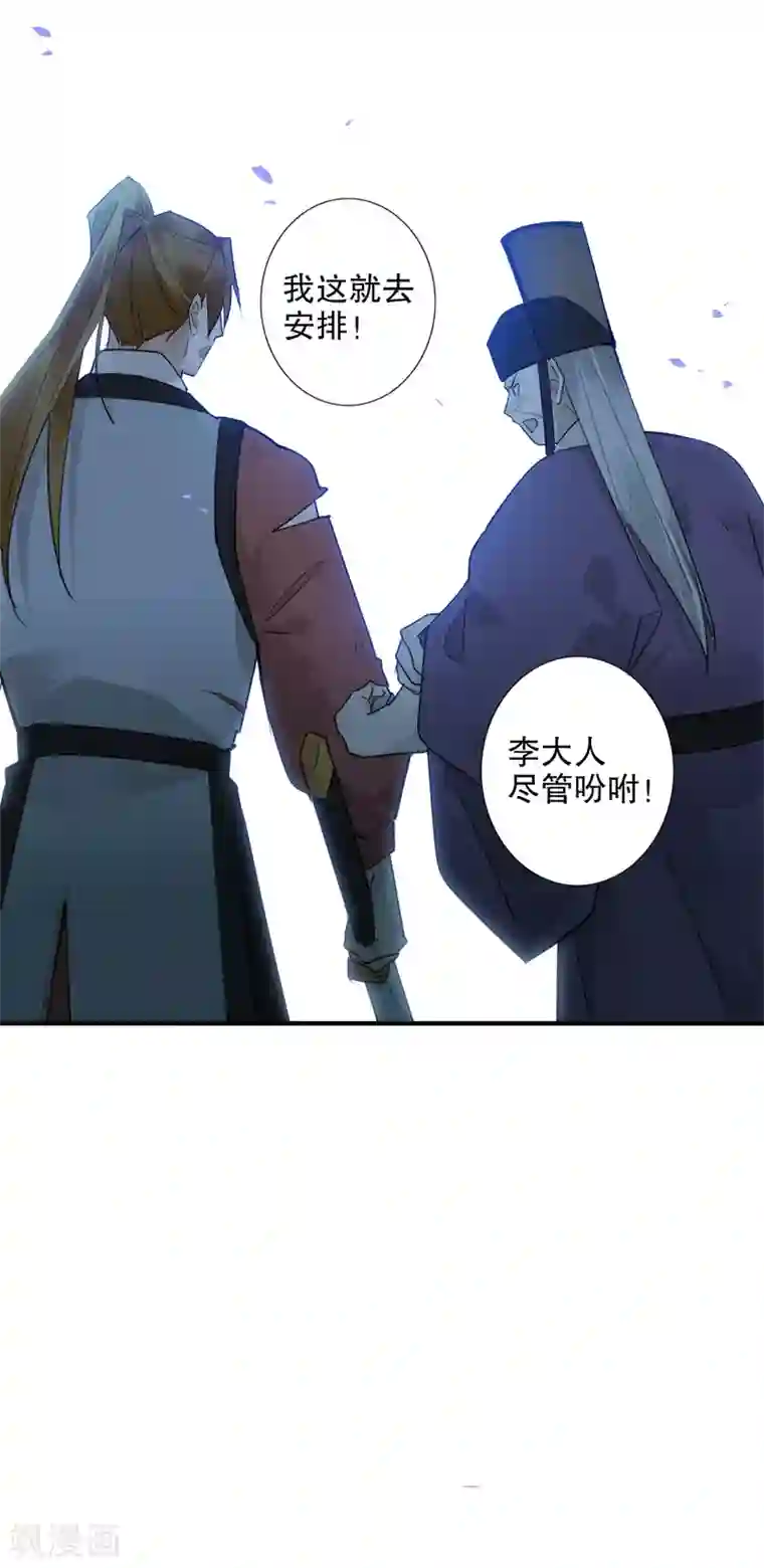 我不是陈圆圆第183话 传国玉玺