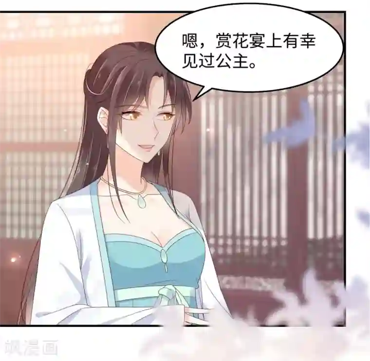 傲娇邪王宠入骨第75话 感觉要出事了