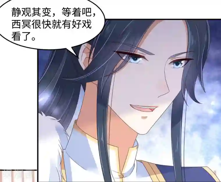 傲娇邪王宠入骨第75话 感觉要出事了