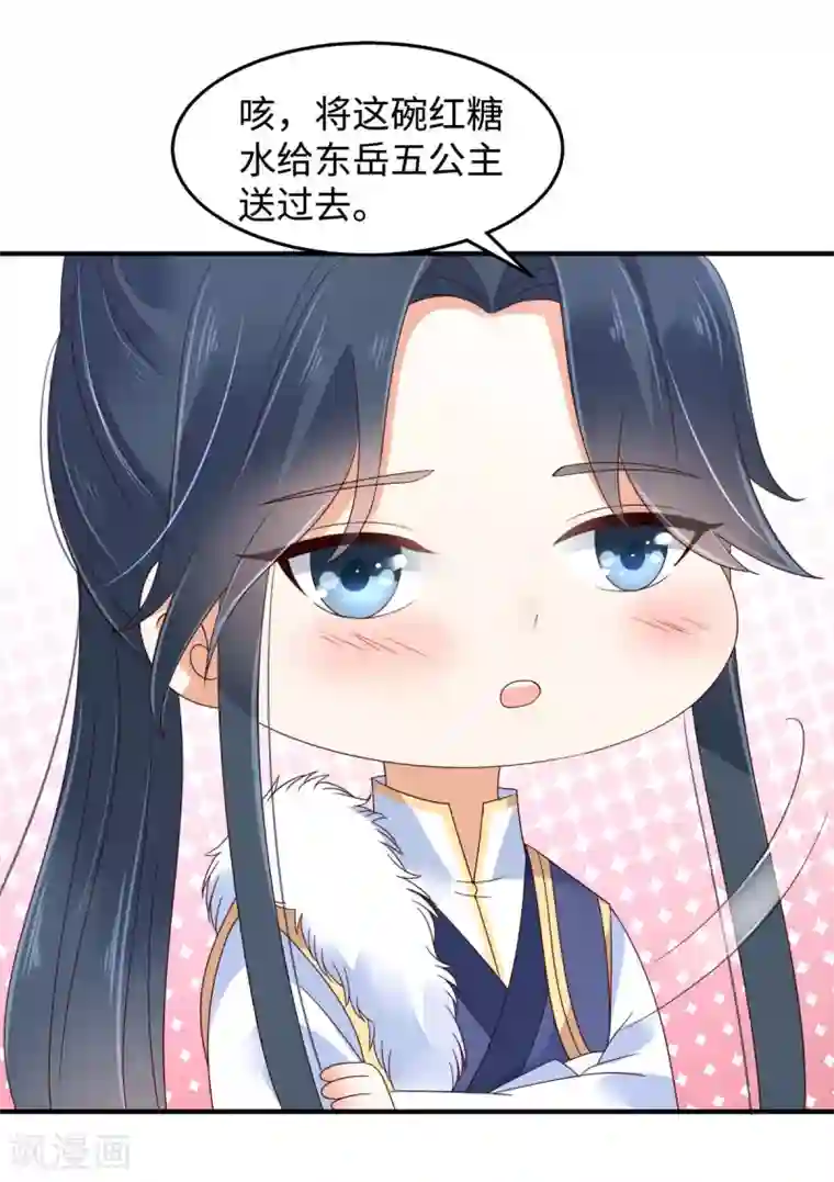 傲娇邪王宠入骨第75话 感觉要出事了