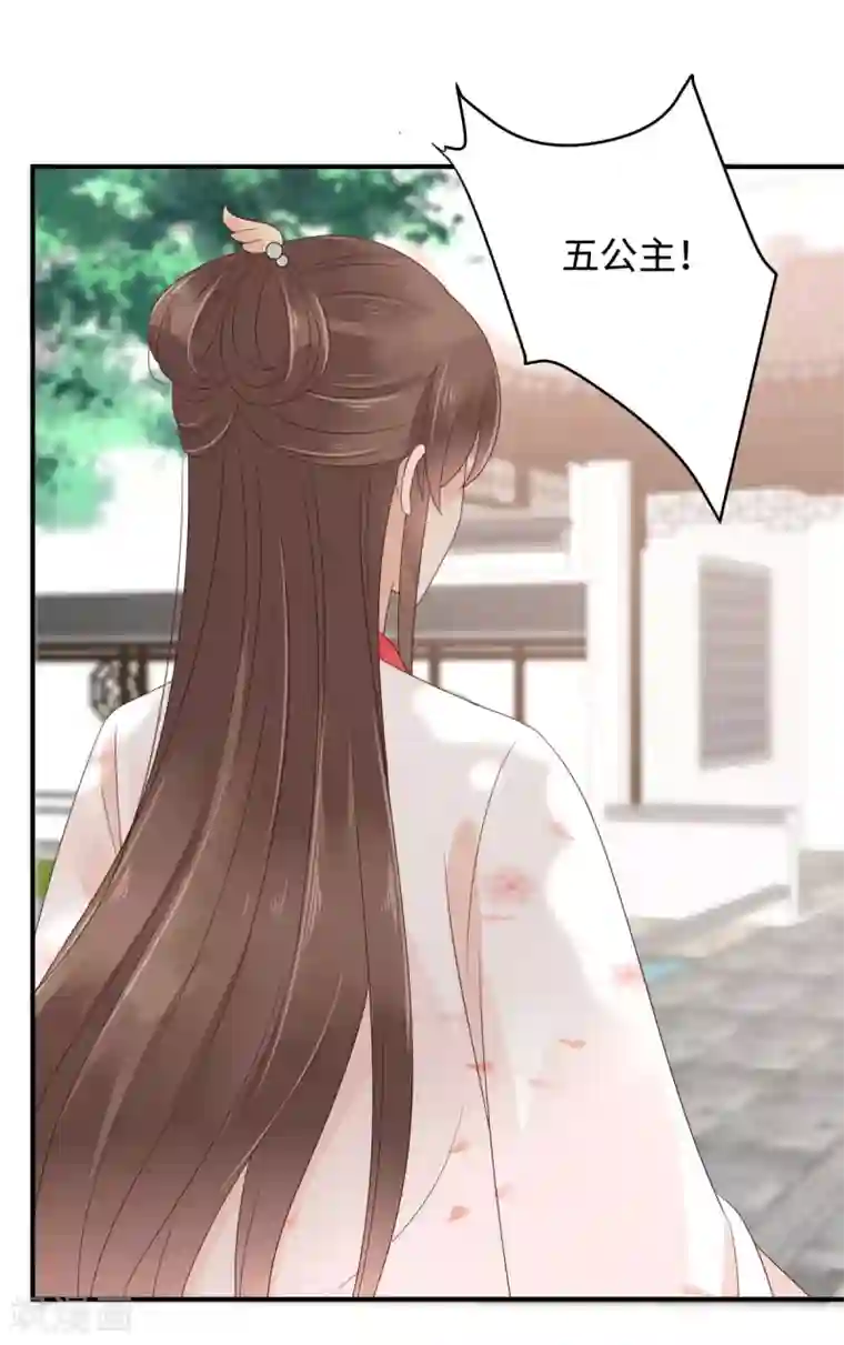 傲娇邪王宠入骨第75话 感觉要出事了