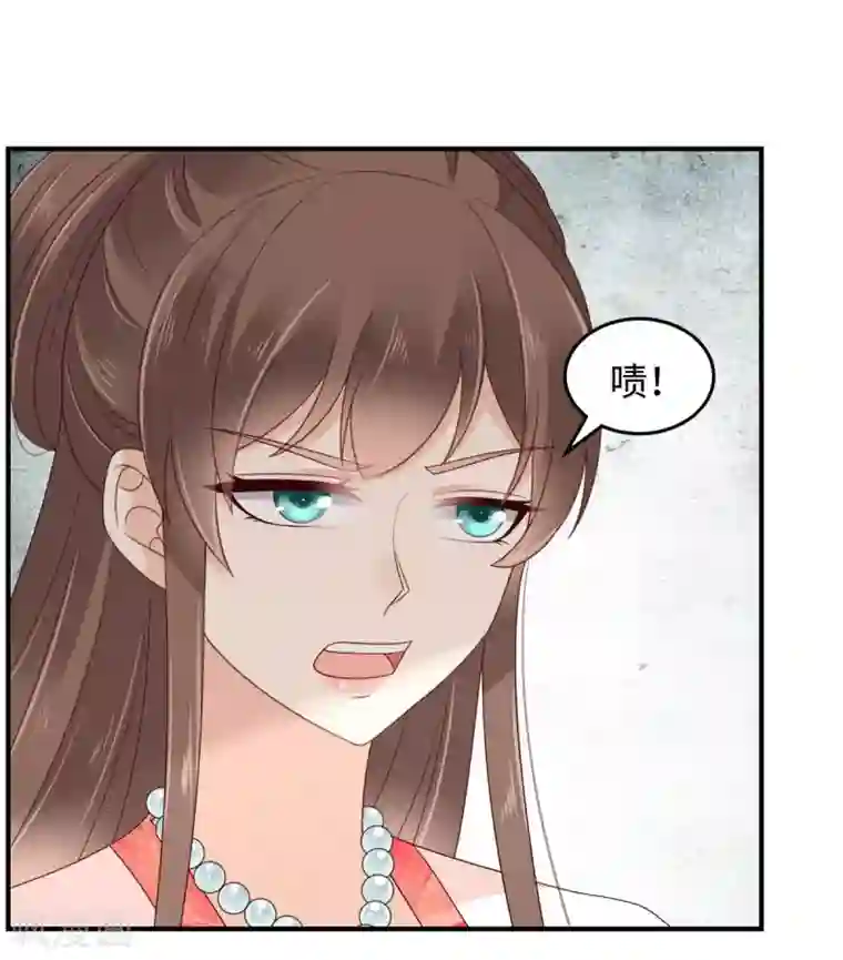 傲娇邪王宠入骨第75话 感觉要出事了