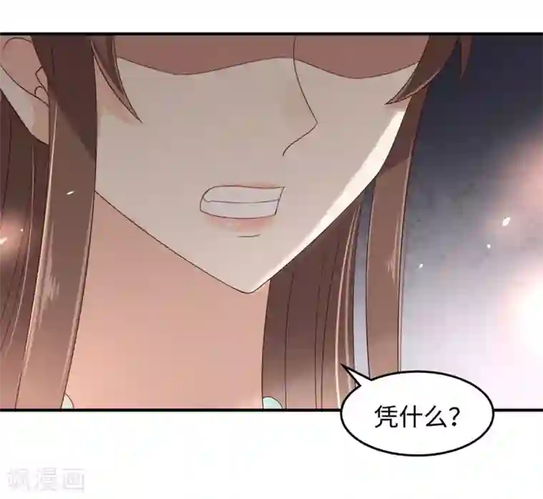 傲娇邪王宠入骨第75话 感觉要出事了