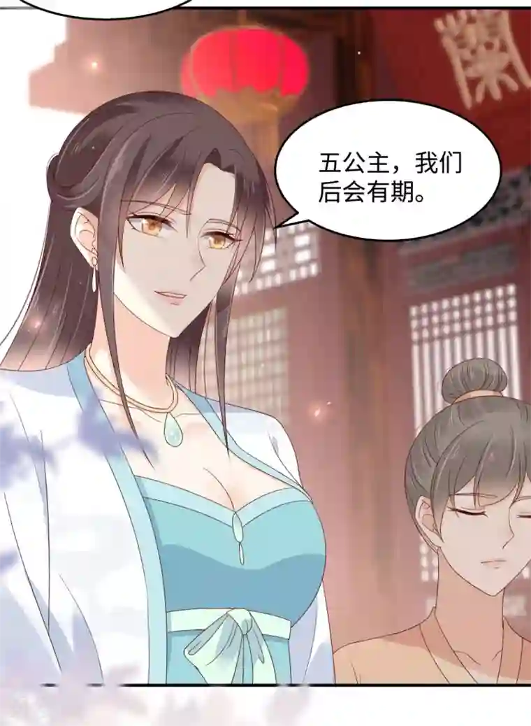 傲娇邪王宠入骨第75话 感觉要出事了