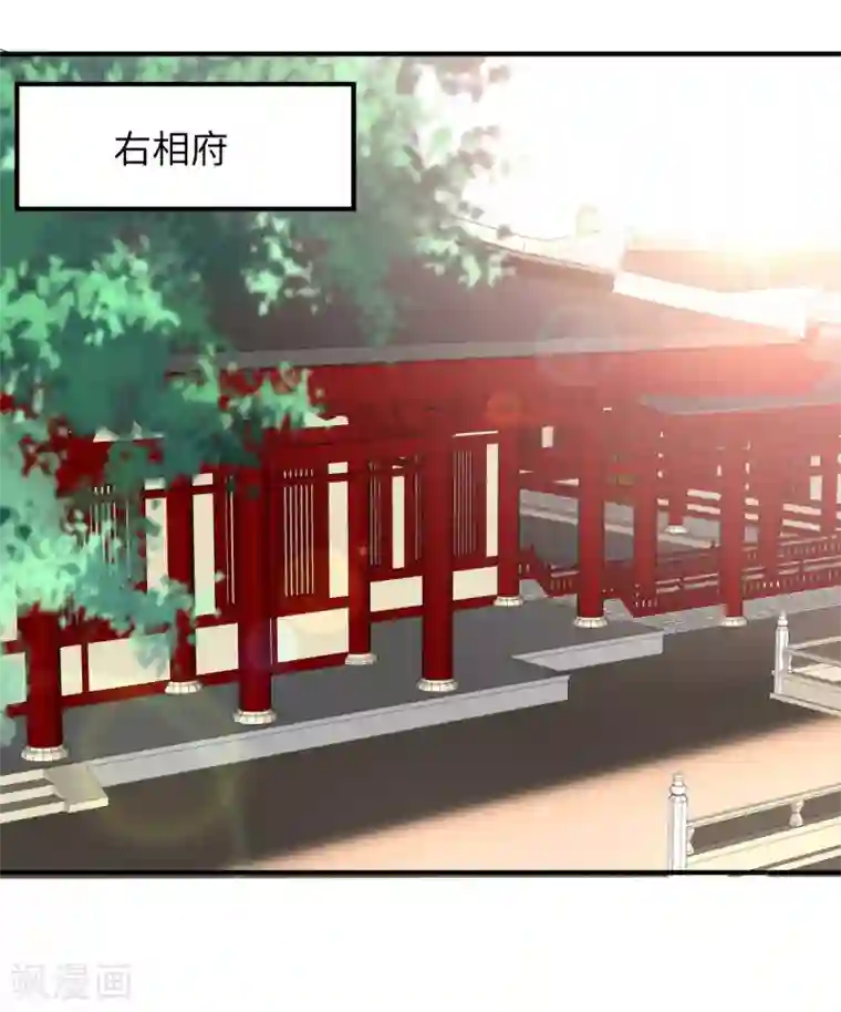 傲娇邪王宠入骨第76话 一不做二不休