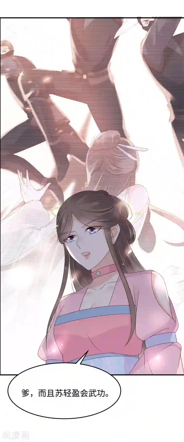 傲娇邪王宠入骨第76话 一不做二不休