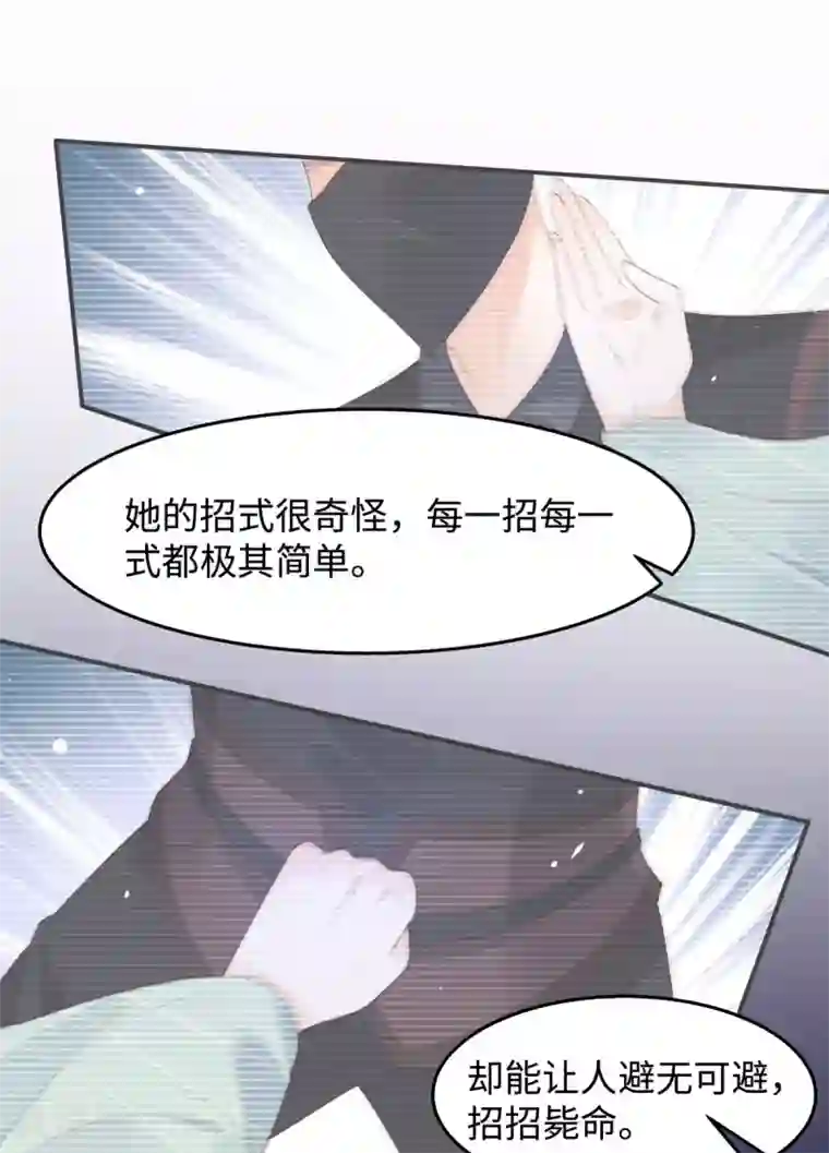 傲娇邪王宠入骨第76话 一不做二不休