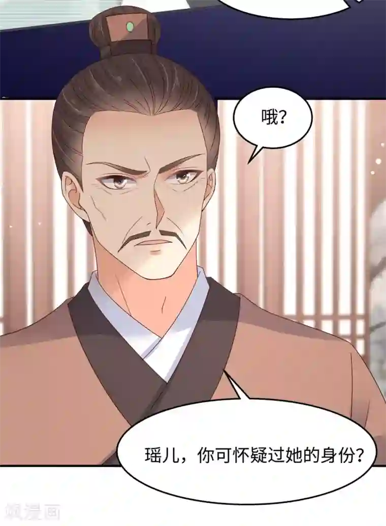 傲娇邪王宠入骨第76话 一不做二不休