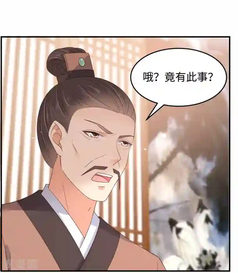 傲娇邪王宠入骨第76话 一不做二不休