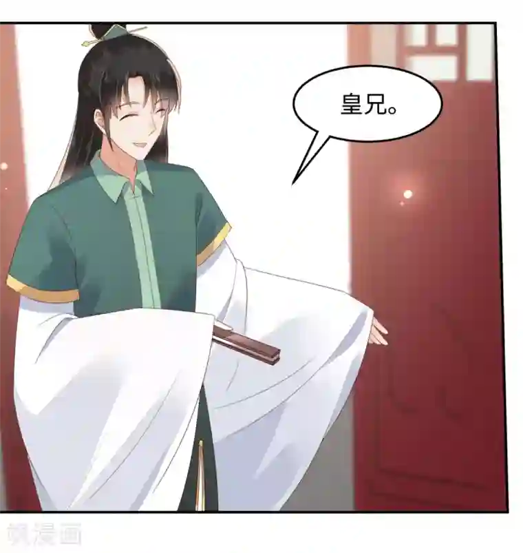 傲娇邪王宠入骨第76话 一不做二不休
