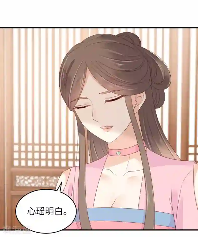 傲娇邪王宠入骨第76话 一不做二不休