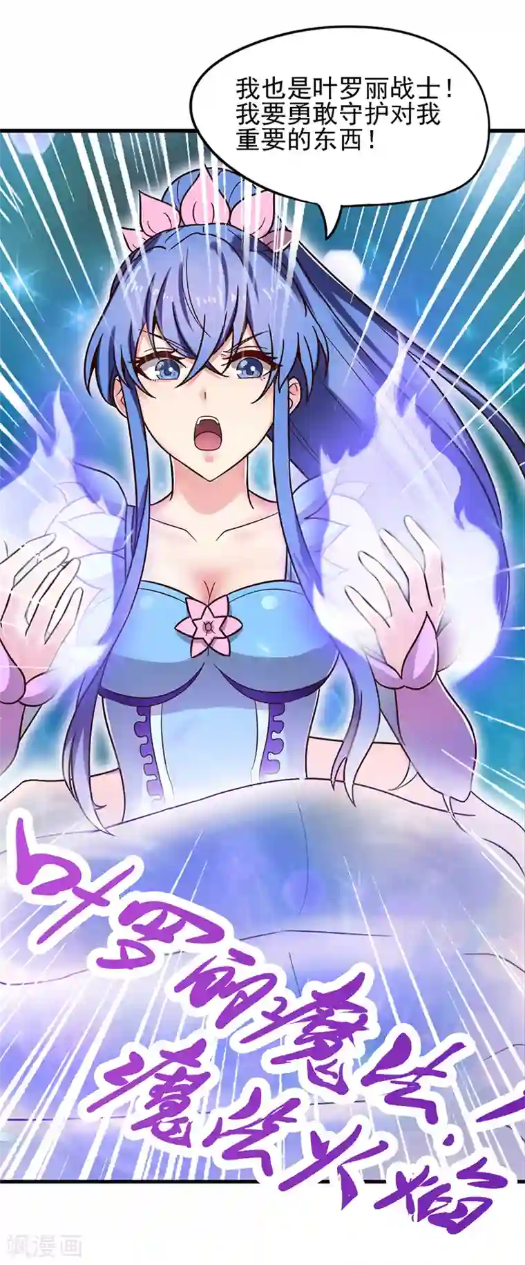 精灵梦叶罗丽第49话 勇敢守护自己重要的东西