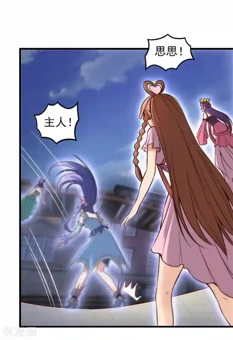 精灵梦叶罗丽第49话 勇敢守护自己重要的东西