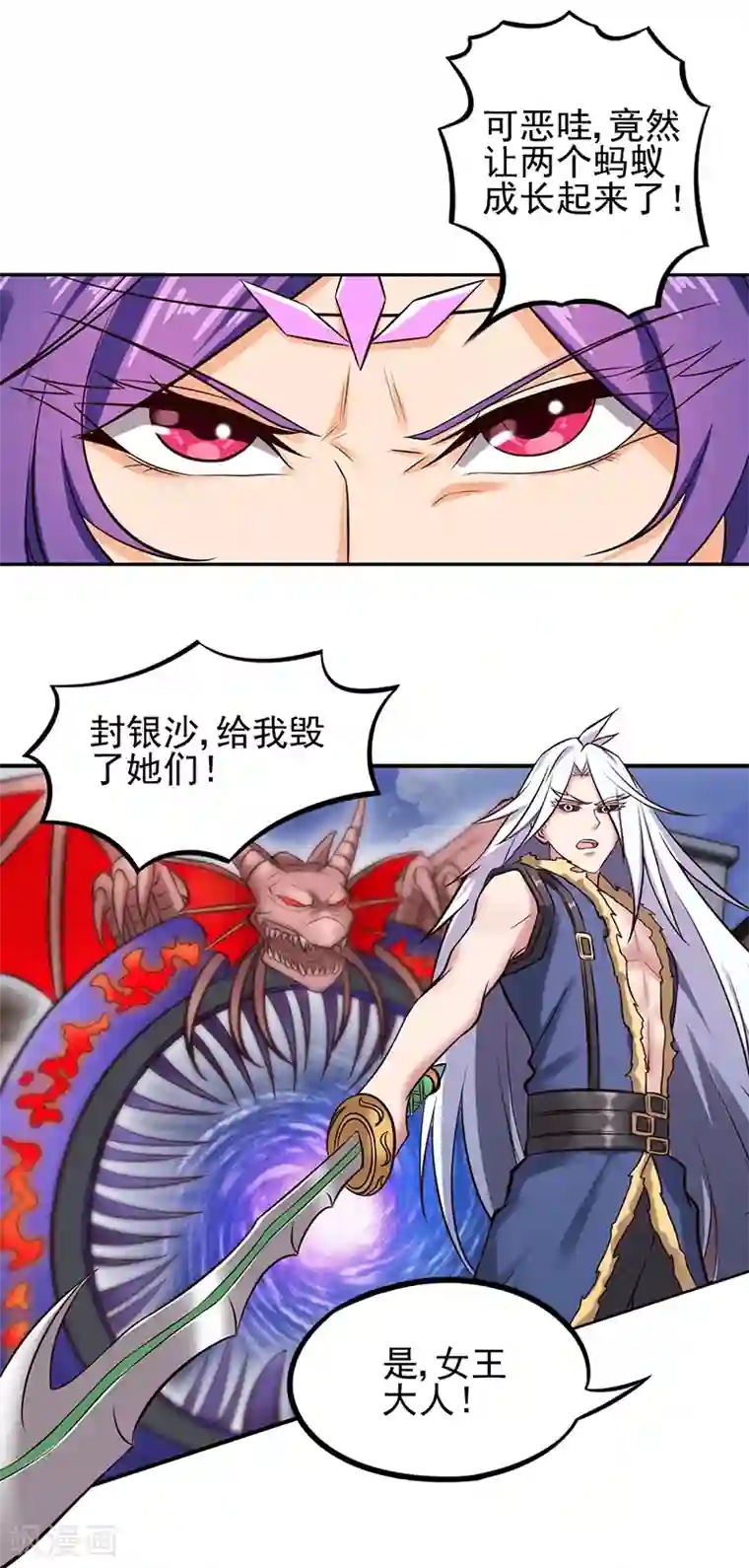 精灵梦叶罗丽第49话 勇敢守护自己重要的东西