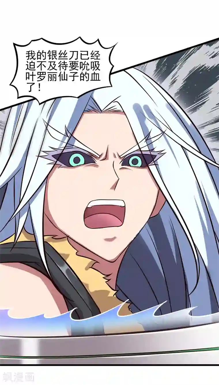 精灵梦叶罗丽第49话 勇敢守护自己重要的东西