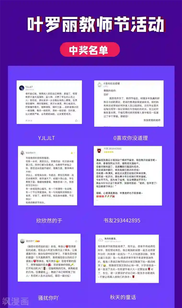 精灵梦叶罗丽第49话 勇敢守护自己重要的东西