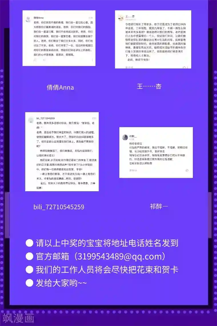 精灵梦叶罗丽第49话 勇敢守护自己重要的东西