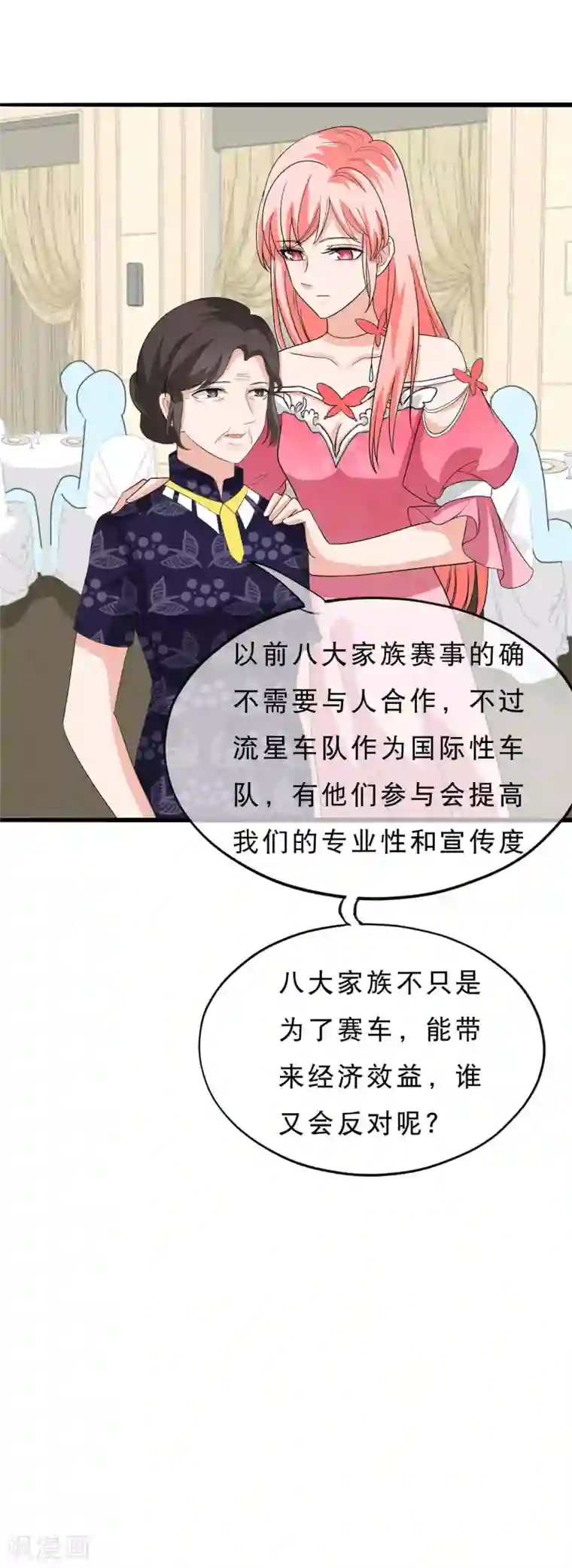 重生超级女神第35话 蓝家的人