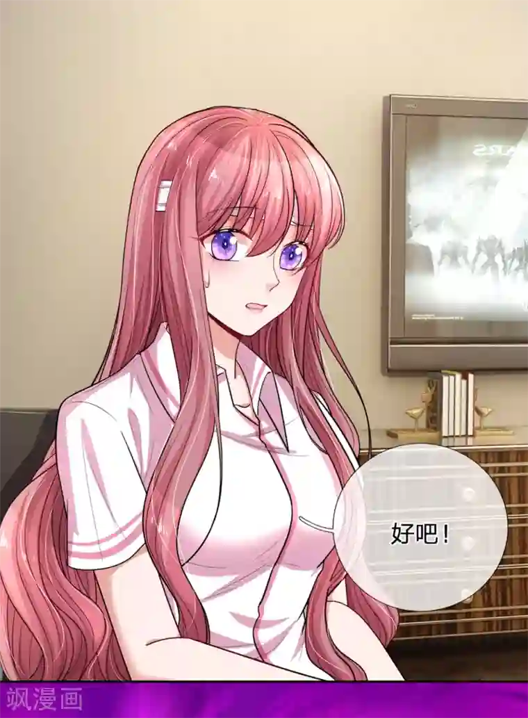 重生之影后谋略第242话 不一样的楚冰儿