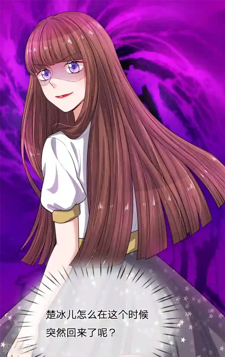 重生之影后谋略第242话 不一样的楚冰儿