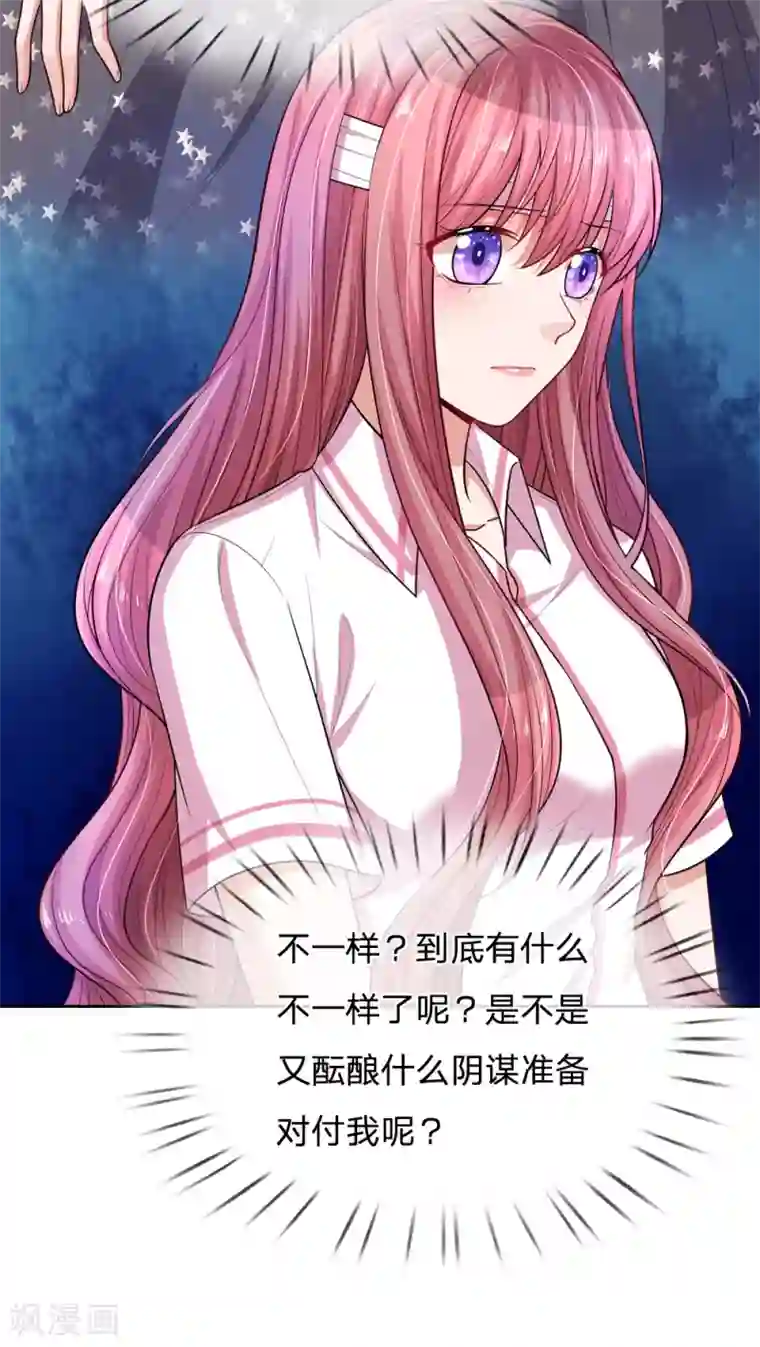 重生之影后谋略第242话 不一样的楚冰儿