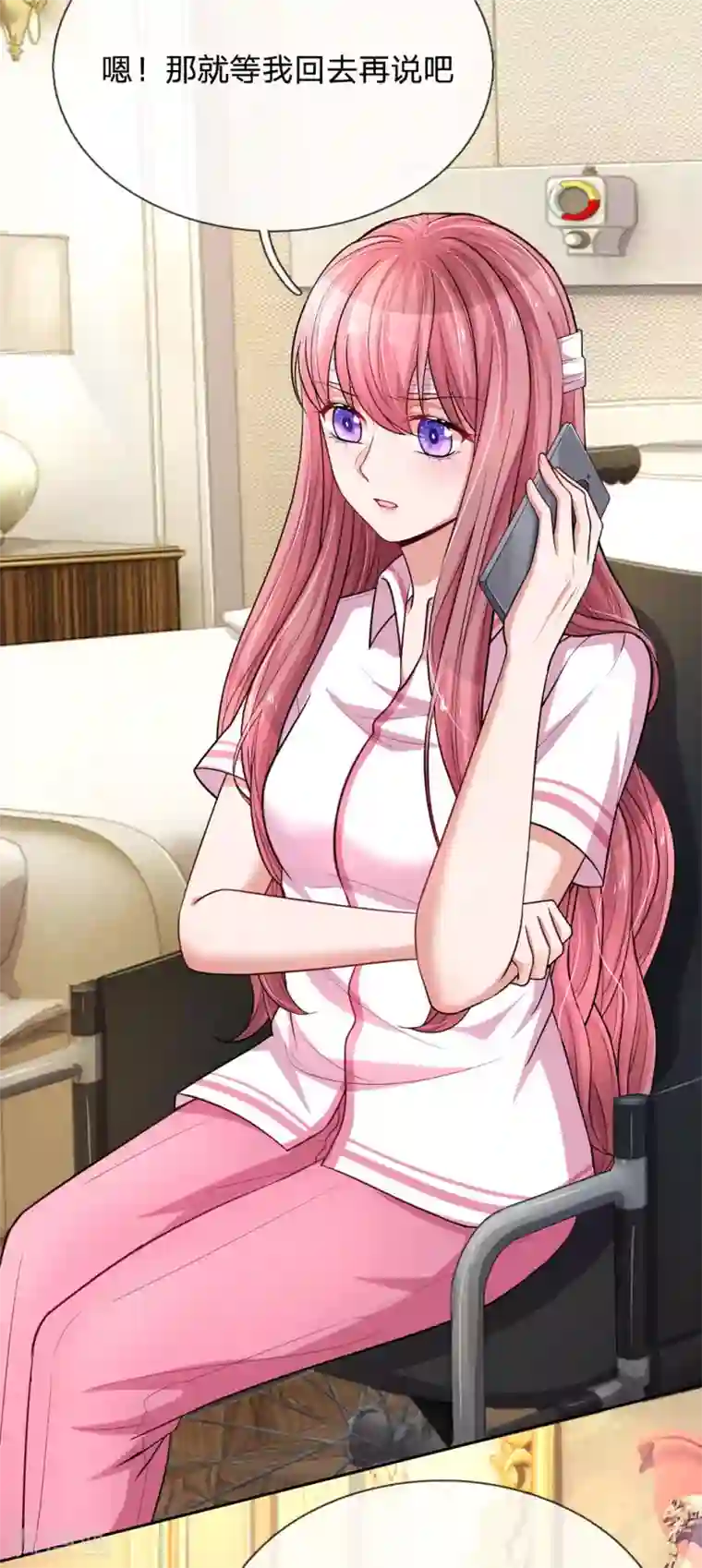 重生之影后谋略第242话 不一样的楚冰儿