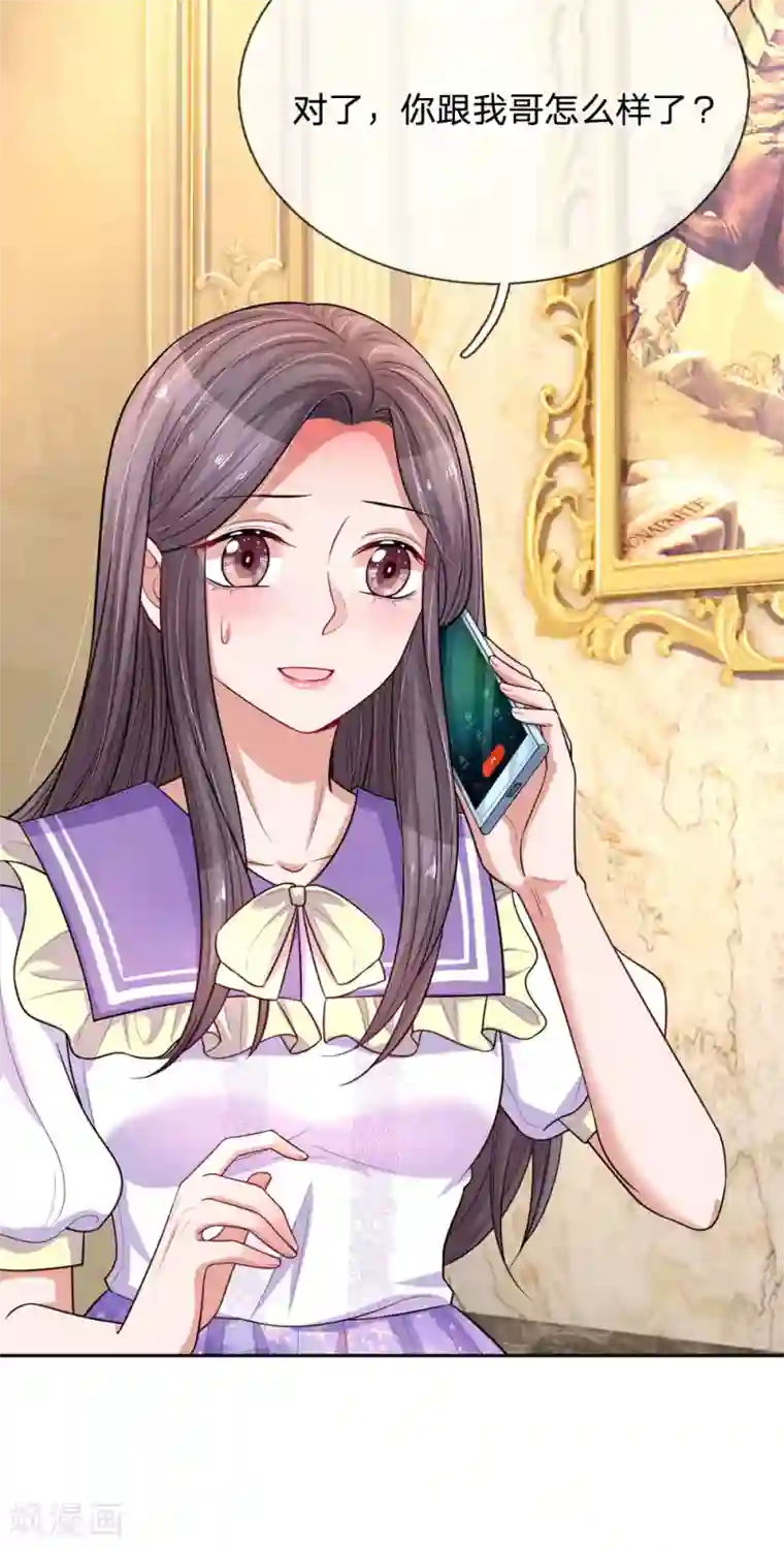 重生之影后谋略第242话 不一样的楚冰儿