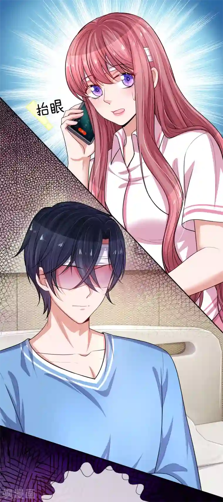 重生之影后谋略第242话 不一样的楚冰儿